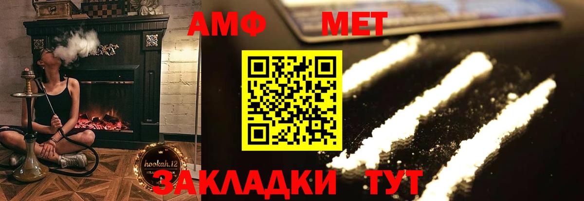 Амфетамин VHQ  Amphetamine  Янаул  Вход с VPN 