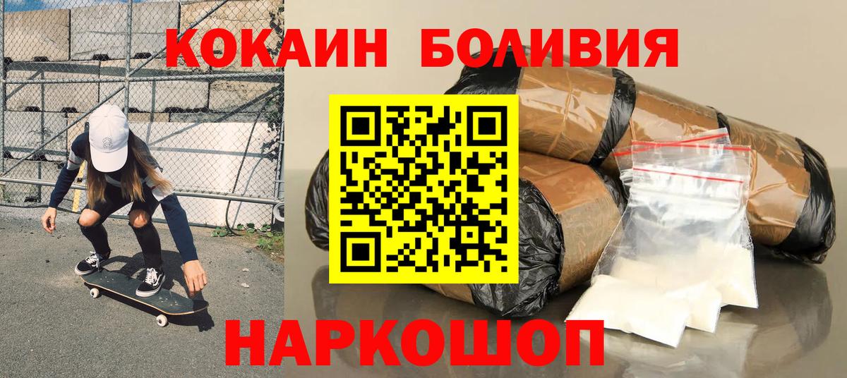 Cocaine 98%  Вход с VPN  COCAIN Колумбийский  Cocaine  Янаул 