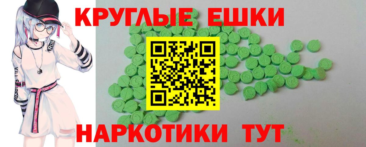 Ecstasy 280 MDMA Янаул