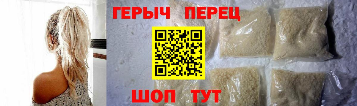 Героин герыч  Вход с VPN  Янаул 