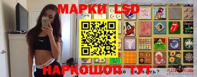 марки lsd Лесосибирск