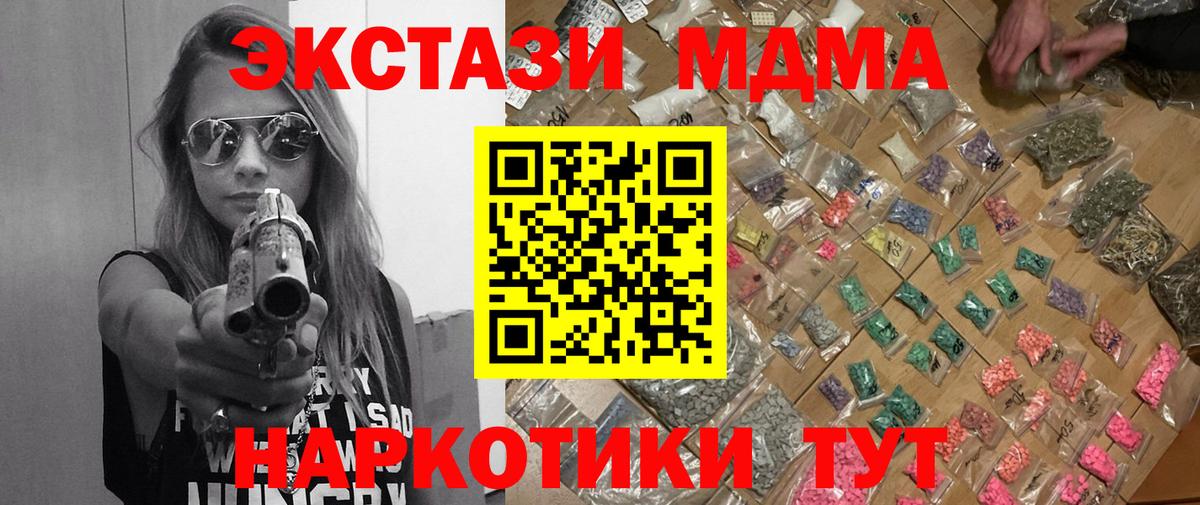МДМА VHQ Янаул