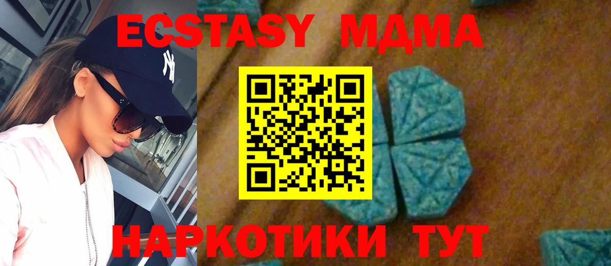 Янаул  МДМА  MDMA crystal  Вход с VPN  МДМА crystal 
