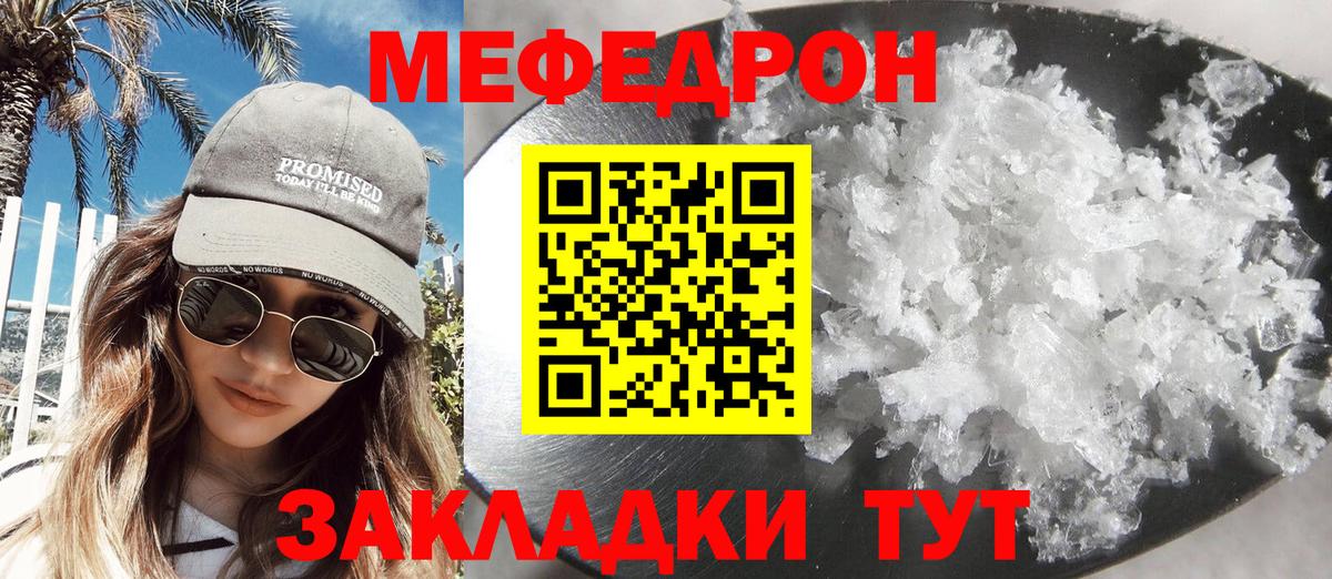Мефедрон мяу мяу  Вход с VPN  дарнет шоп  МЯУ-МЯУ  Меф 4 MMC  Янаул 