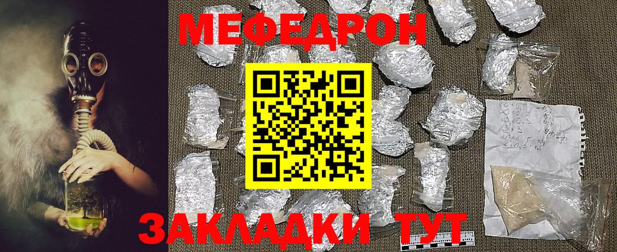 МЕФ мука Янаул