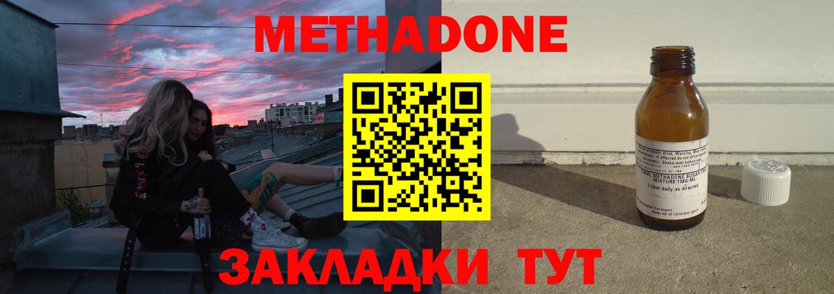 Метадон methadone  блэк спрут как зайти  Янаул  Вход с VPN  Метадон белоснежный 