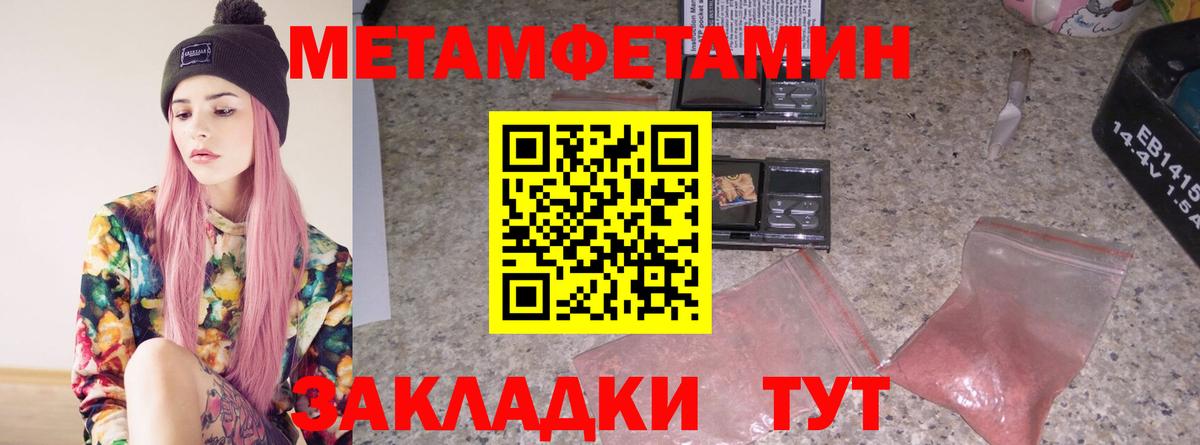 МЕТАМФЕТАМИН Methamphetamine Янаул