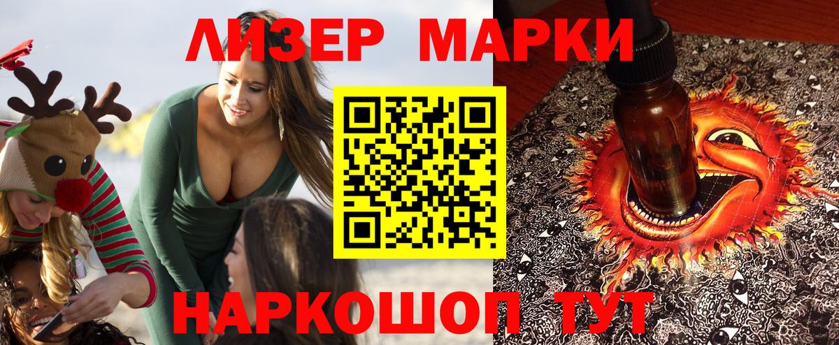 Марки N-bome  Марки 25I-NBOMe 1500мкг  Вход с VPN  Янаул 