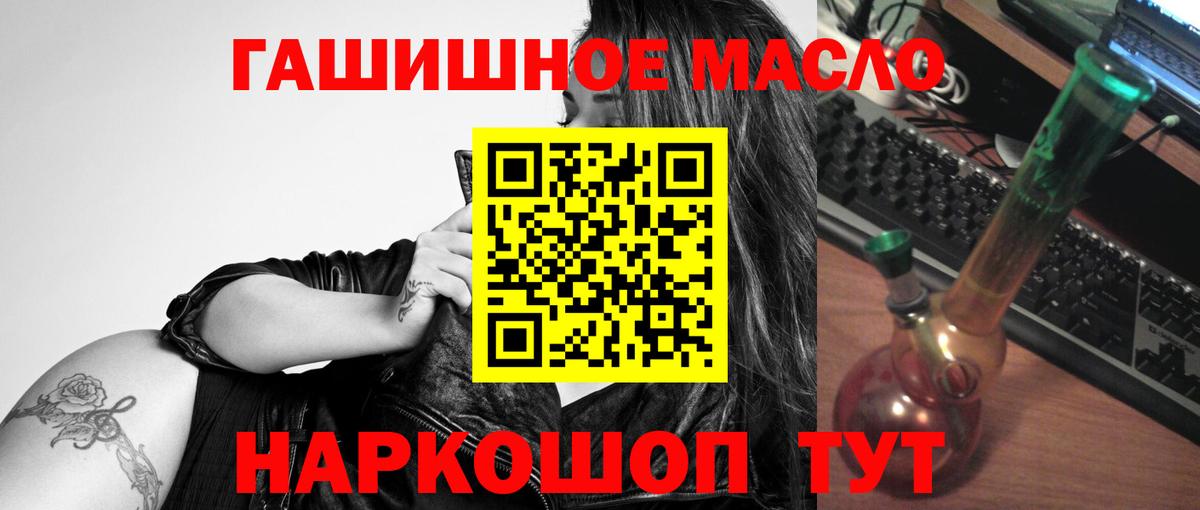 Дистиллят ТГК гашишное масло Янаул